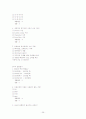 [A+](조선대) 환경과 웰빙 06-11년 퀴즈총모음, 06-07년 기말고사 및 핵심요약 26페이지