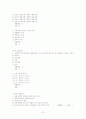 [A+](조선대) 환경과 웰빙 06-11년 퀴즈총모음, 06-07년 기말고사 및 핵심요약 27페이지