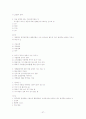 [A+](조선대) 환경과 웰빙 06-11년 퀴즈총모음, 06-07년 기말고사 및 핵심요약 37페이지