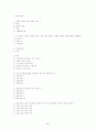 [A+](조선대) 환경과 웰빙 06-11년 퀴즈총모음, 06-07년 기말고사 및 핵심요약 39페이지