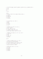 [A+](조선대) 환경과 웰빙 06-11년 퀴즈총모음, 06-07년 기말고사 및 핵심요약 40페이지