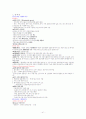 [A+](조선대) 환경과 웰빙 06-11년 퀴즈총모음, 06-07년 기말고사 및 핵심요약 41페이지