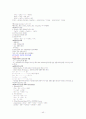 [A+](조선대) 환경과 웰빙 06-11년 퀴즈총모음, 06-07년 기말고사 및 핵심요약 43페이지