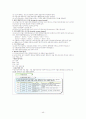 [A+](조선대) 환경과 웰빙 06-11년 퀴즈총모음, 06-07년 기말고사 및 핵심요약 45페이지