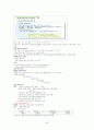 [A+](조선대) 환경과 웰빙 06-11년 퀴즈총모음, 06-07년 기말고사 및 핵심요약 53페이지