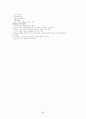 [A+](조선대) 환경과 웰빙 06-11년 퀴즈총모음, 06-07년 기말고사 및 핵심요약 64페이지