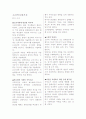 고려역사매거진 1페이지