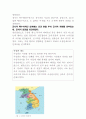 고려의 지방 제도 2페이지