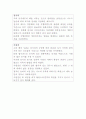 고려의 토지제도 2페이지