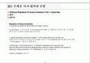 국제진출과 기업파트너링 전략 10페이지