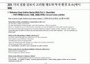 국제진출과 기업파트너링 전략 16페이지