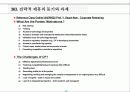 국제진출과 기업파트너링 전략 39페이지