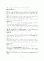 기술마케팅 11페이지