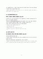 기술마케팅 22페이지