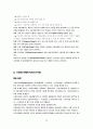 기술마케팅 40페이지