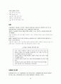 기술마케팅 41페이지
