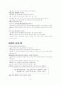 기술마케팅 46페이지