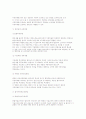 법인세의 과세근거 및 이중과세 5페이지