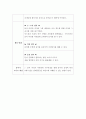 [유아교육] 영아 교재교구 제작 계획서 (A+) 3페이지