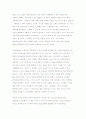[부모교육] 독후감 - 100년 후에도 변하지 않는 소중한 육아 지혜 2페이지