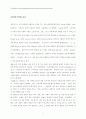 (번역)The influence of cause marketing associations on product and cause brand value 4페이지