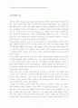 (번역)The influence of cause marketing associations on product and cause brand value 6페이지
