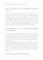 (번역)The influence of cause marketing associations on product and cause brand value 10페이지