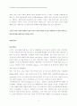(번역)The influence of cause marketing associations on product and cause brand value 12페이지