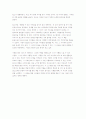 [유아교육] 독후감 - 딥스 3페이지