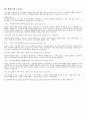 [부모교육] 부모참여 프로그램 (집단상담) - 부모의 양육태도 11페이지