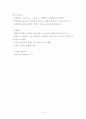 [교육철학] 실존주의 - 실존(實存)과 본질(本質)을 중심으로 4페이지