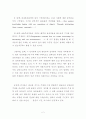 [교육철학] 인식론(認識論) - 관념론과 실재론을 중심으로 2페이지