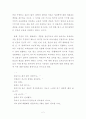 존 듀이(Johin Dewey) 교육사상 그리고 이에 대한 비판 2페이지