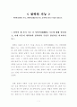 [철학의 기능] - 사변적(思辨的) 기능, 규범적(規範的) 기능, 분석적(分析的) 기능 고찰 1페이지