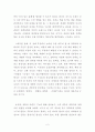 [철학의 기능] - 사변적(思辨的) 기능, 규범적(規範的) 기능, 분석적(分析的) 기능 고찰 2페이지