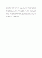 [철학의 기능] - 사변적(思辨的) 기능, 규범적(規範的) 기능, 분석적(分析的) 기능 고찰 3페이지