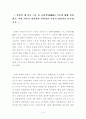 [철학의 기능] - 사변적(思辨的) 기능, 규범적(規範的) 기능, 분석적(分析的) 기능 고찰 4페이지