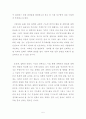 [철학의 기능] - 사변적(思辨的) 기능, 규범적(規範的) 기능, 분석적(分析的) 기능 고찰 5페이지