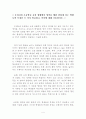 초등 영어 교육론-근접발달영역(ZPD), 결정적 시기 가설을 중심으로 4페이지