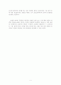 초등 영어 교재론 - 교재의 정의, 교재의 무용론을 중심으로 4페이지