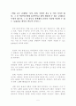 초등 영어 교재론 - 교재의 정의, 교재의 무용론을 중심으로 5페이지