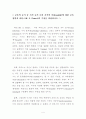 피터스의 교육사상 그리고 이에 대한 비판 4페이지