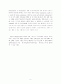 형이상학(形而上學)의 의미(어원적)-실재론 규명을 중심으로 3페이지