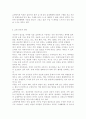 쇼핑 중독의 문화적/경제적/사회적 영향, 쇼핑 중독의 원인, 쇼핑 중독의 해결 방안 3페이지