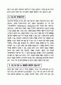 IQ EQ란 무엇인가 2페이지