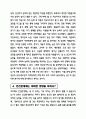 IQ EQ란 무엇인가 3페이지