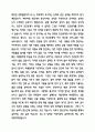 IQ EQ란 무엇인가 4페이지