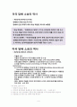 물에빠진이슈법으로살리기 핵심요약(조선대학교) 9페이지