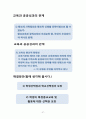 물에빠진이슈법으로살리기 핵심요약(조선대학교) 27페이지