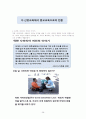 물에빠진이슈법으로살리기 핵심요약(조선대학교) 28페이지